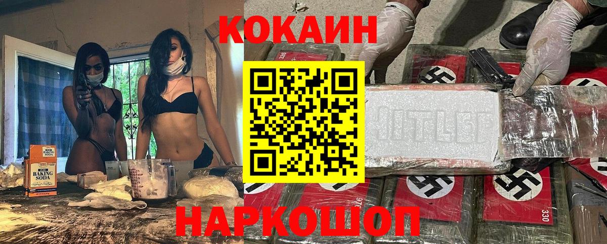 Cocaine Fish Scale  Вход с VPN  COCAIN Колумбийский  Нарткала 