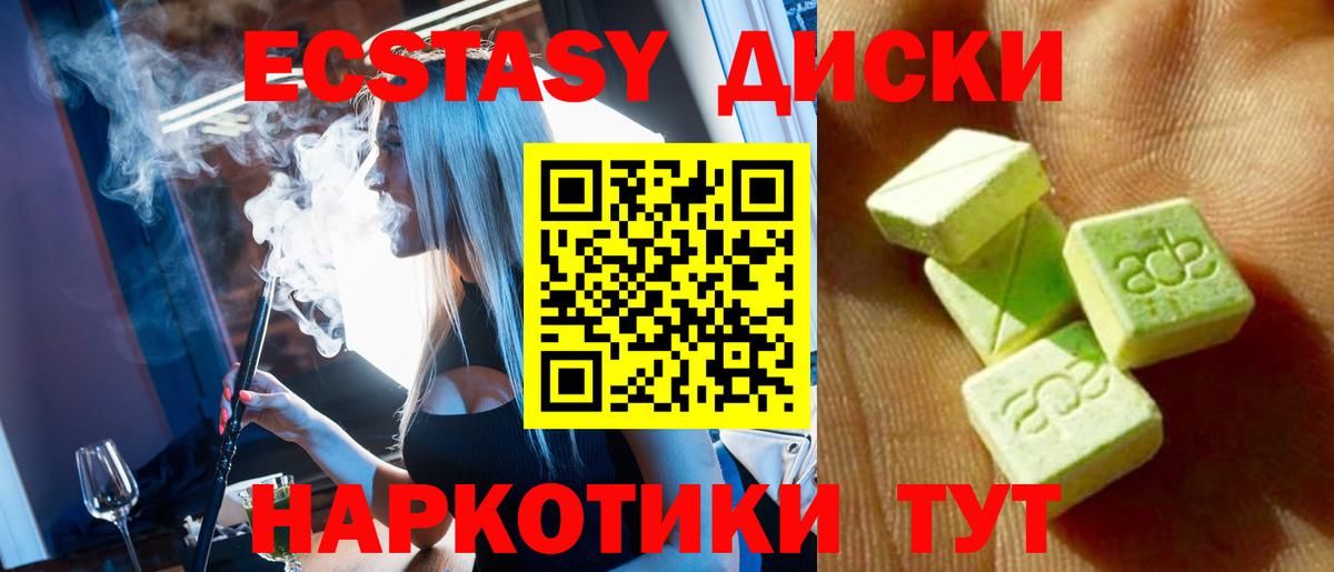 ЭКСТАЗИ 280мг Нарткала