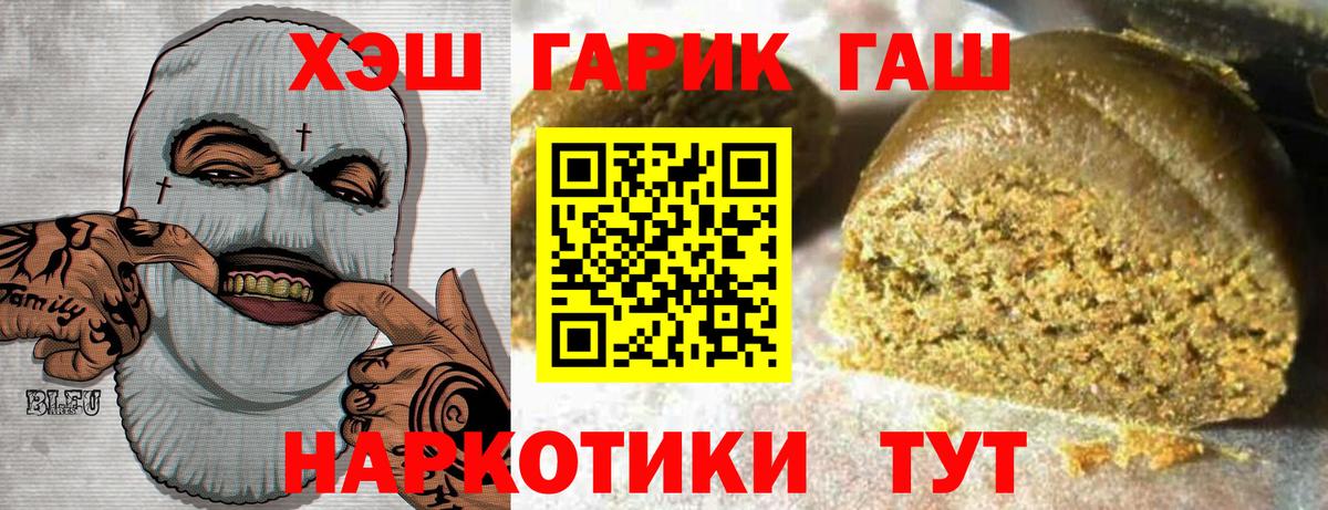 Гашиш гашик Нарткала