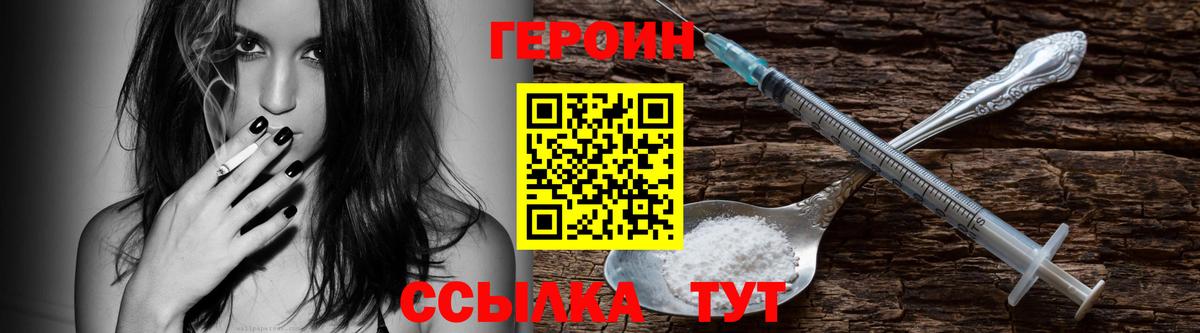 Нарткала  ГЕРОИН VHQ  ГЕРОИН  Вход с VPN 