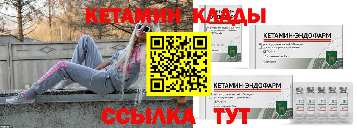 КЕТАМИН VHQ Нарткала