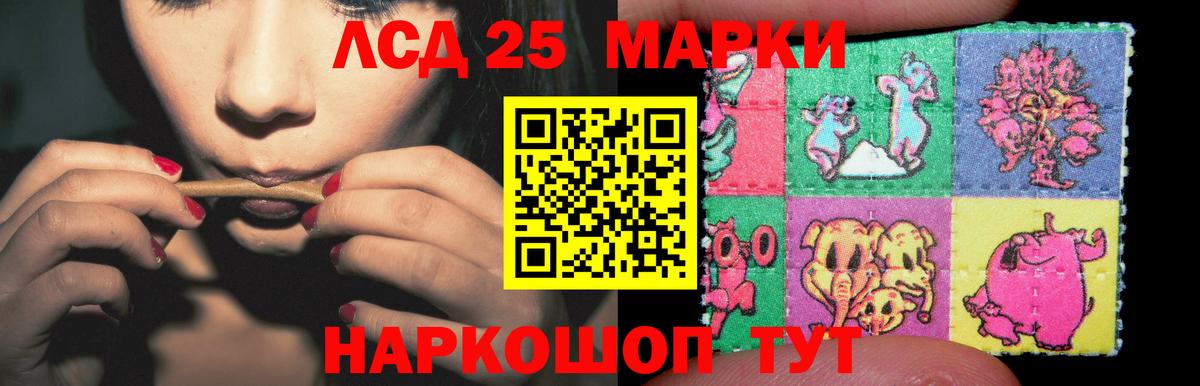 Лсд 25 экстази кислота  ЛСД экстази кислота  Вход с VPN    как зайти  Нарткала 