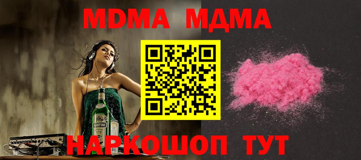 MDMA VHQ Нарткала