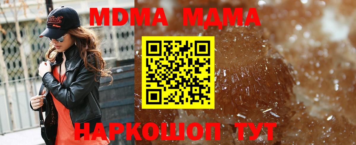 Нарткала  MDMA VHQ  MDMA  Вход с VPN  MDMA Molly 