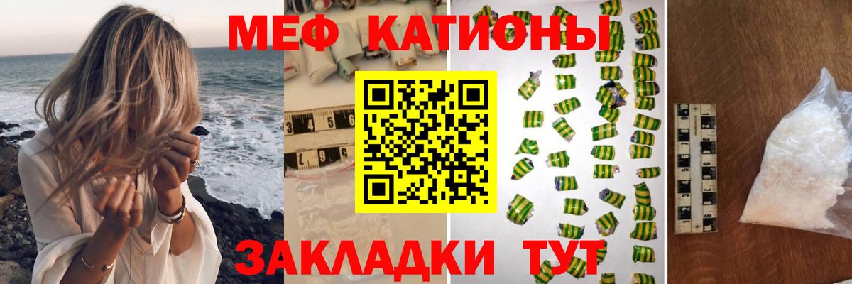 Меф  МЕФ mephedrone  Мефедрон мука  Вход с VPN  Нарткала 