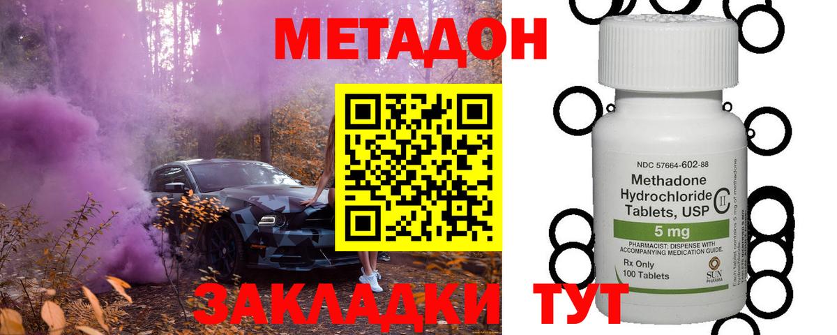Нарткала  гидра зеркало  Вход с VPN  Метадон кристалл  МЕТАДОН мёд 