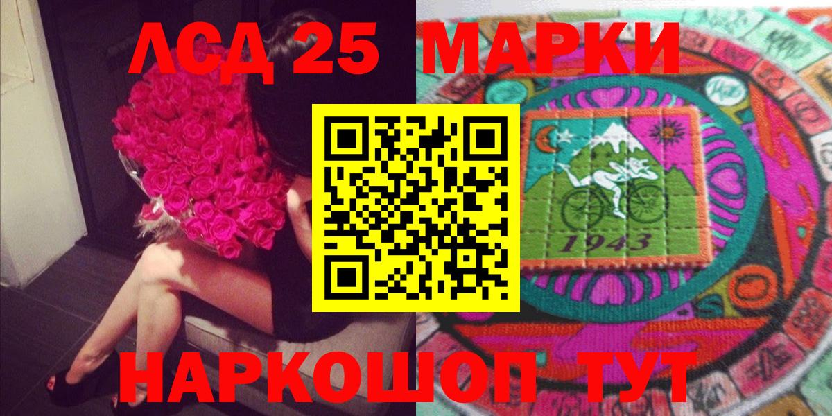Нарткала  Марки 25I-NBOMe  Вход с VPN  Марки 25I-NBOMe 1500мкг 