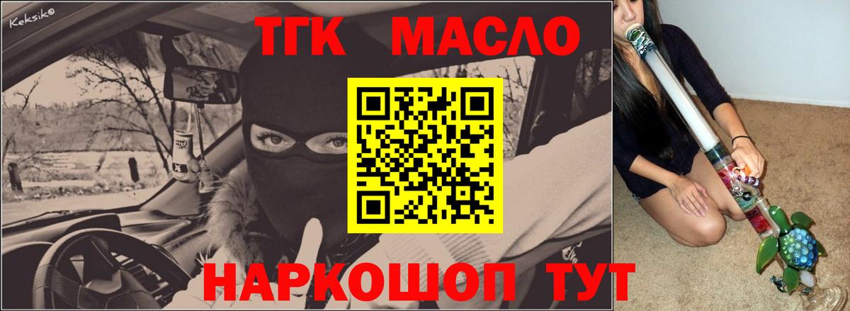 ТГК вейп с тгк  Дистиллят ТГК вейп  Нарткала  Вход с VPN 