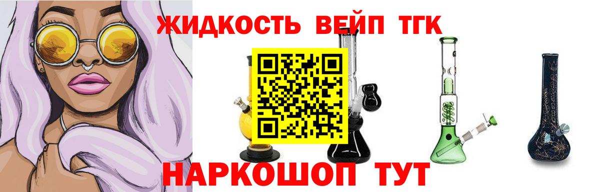 ТГК вейп Нарткала
